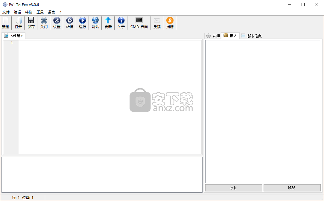 Ps1 To Exe(Ps1转Exe工具)