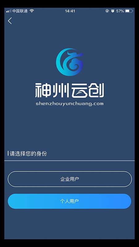 神州云创