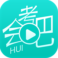 会考吧