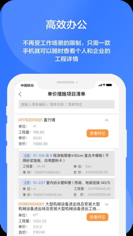 未来计价云