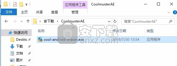 Coolmuster Android Eraser(数据擦除工具)