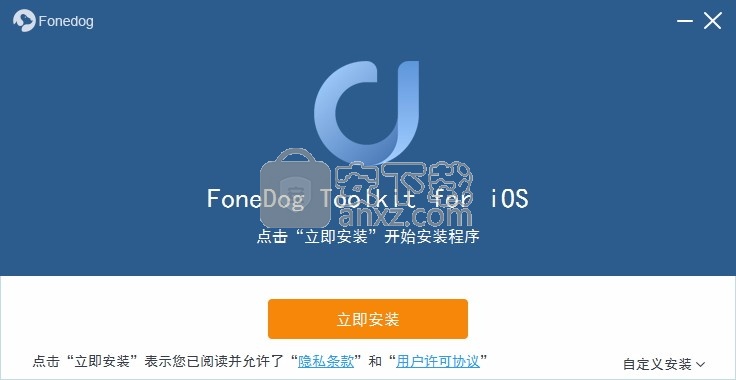 FoneDog Toolkit for ios(恢复数据软件)