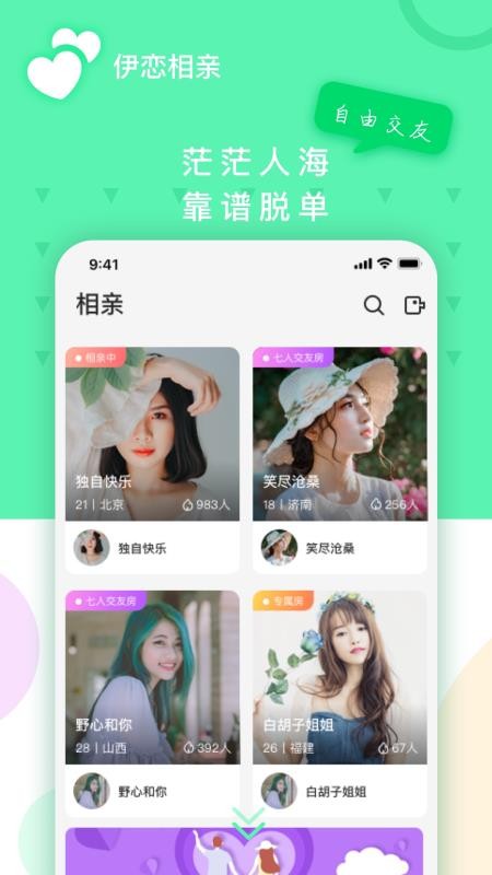 伊恋