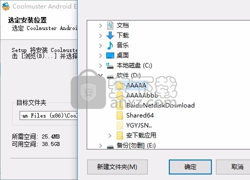 Coolmuster Android Eraser(数据擦除工具)