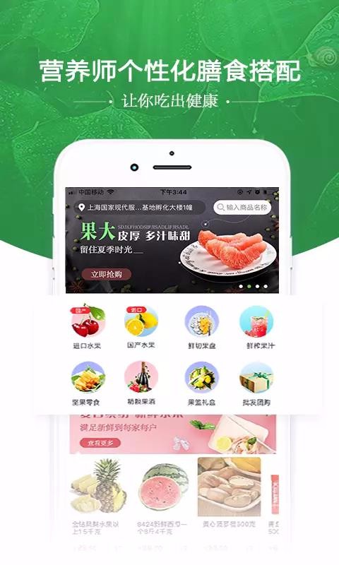 好优鲜