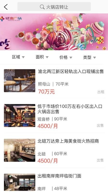 餐饮BOSS