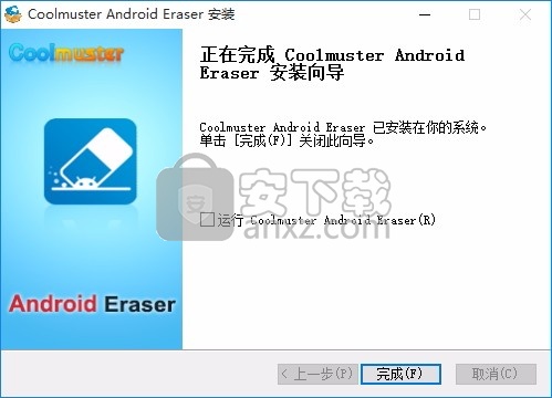 Coolmuster Android Eraser(数据擦除工具)