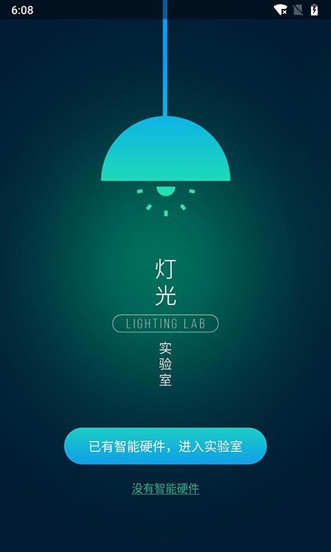 iLight pro(4)