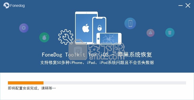 FoneDog Toolkit for ios(恢复数据软件)