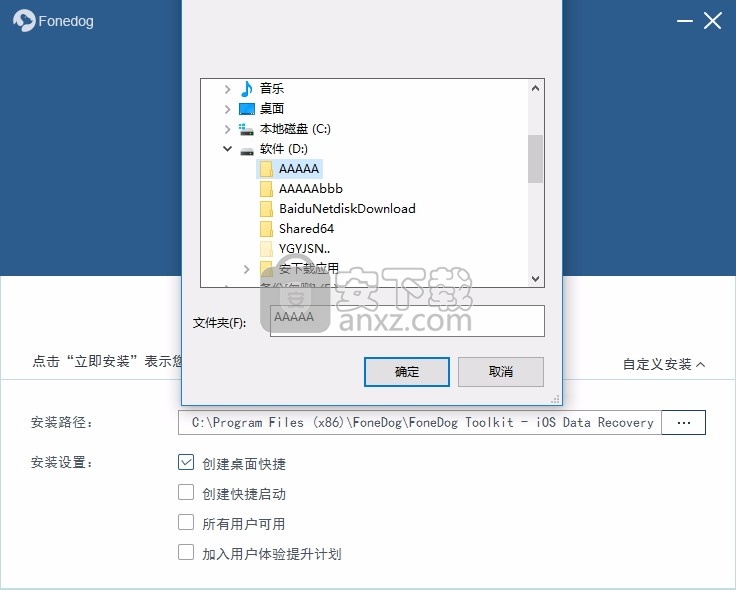 FoneDog iOS System Recovery(iOS系统恢复工具)