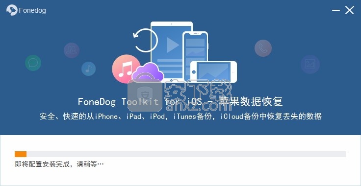 FoneDog iOS System Recovery(iOS系统恢复工具)