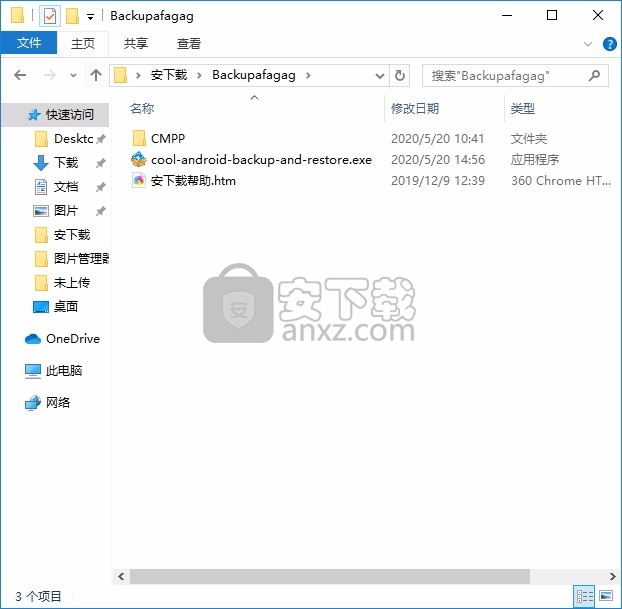 Coolmuster Android Backup Manager(手机备份)