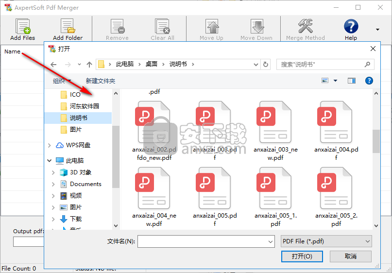 Axpertsoft PDF Merger(PDF合并工具)