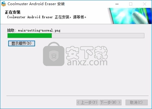 Coolmuster Android Eraser(数据擦除工具)