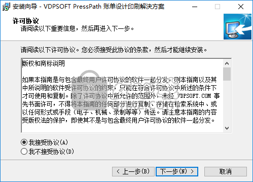 VDPSOFT PrintPath设计中心