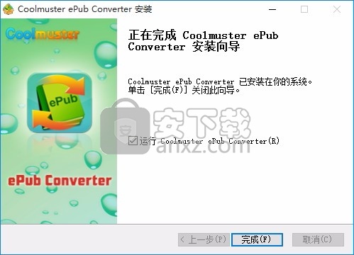 Coolmuster ePub Converter(文件格式转换工具)