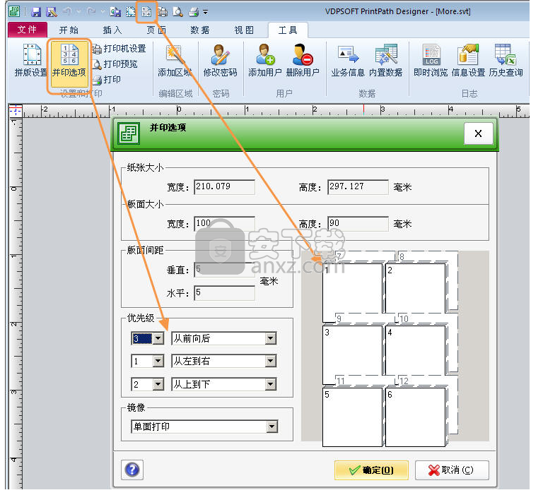 VDPSOFT PrintPath设计中心