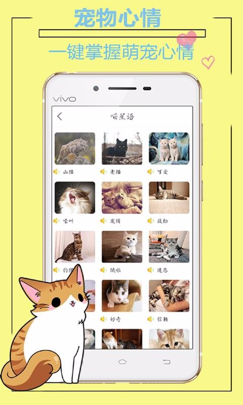 人猫人狗动物翻译器(3)