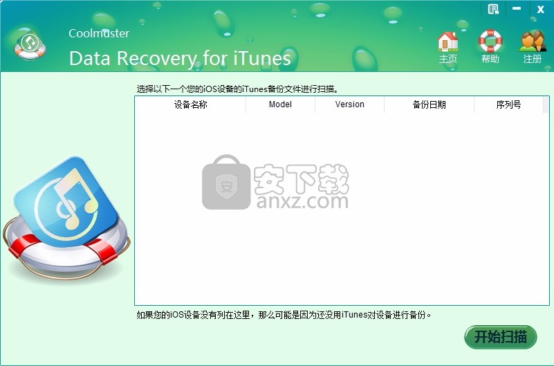 Coolmuster Data Recovery for iTunes(数据恢复工具)