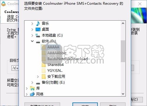 Coolmuster iPhone(短信与联系人恢复工具)