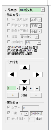 XMFactoryTest(雄迈测试工具)