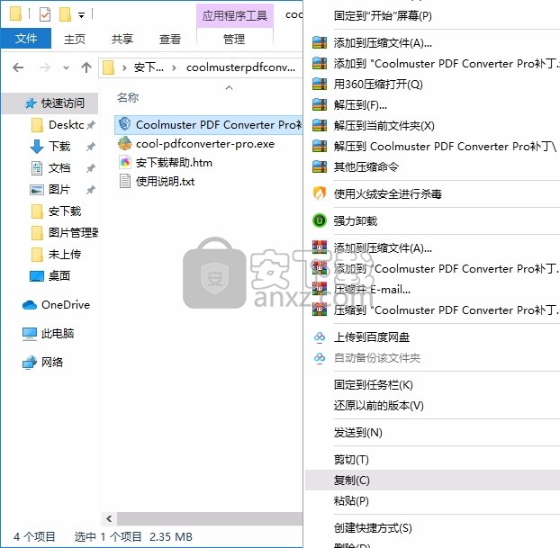 Coolmuster PDF to Word Converter(文件格式转换工具)