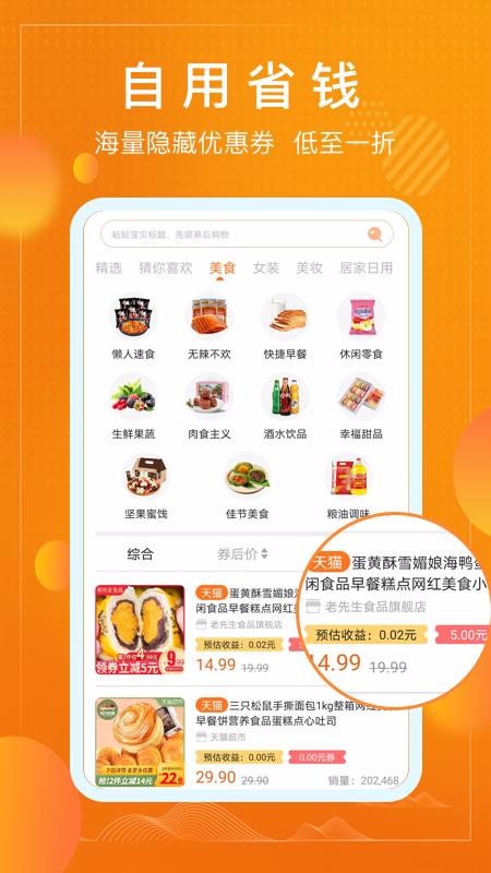 香佣_截图p1