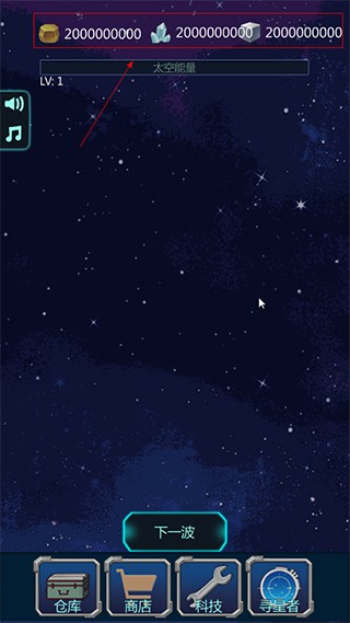 星球守护者