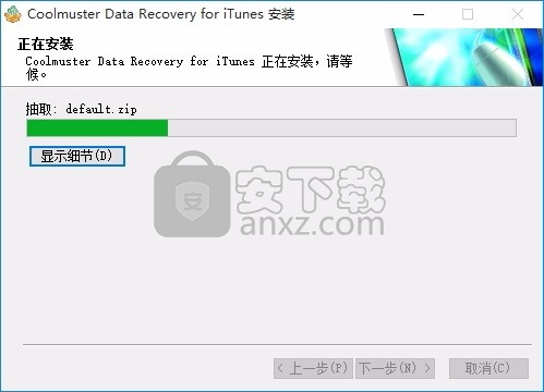 Coolmuster Data Recovery for iTunes(数据恢复工具)