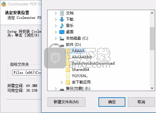 Coolmuster PDF to Word Converter(文件格式转换工具)