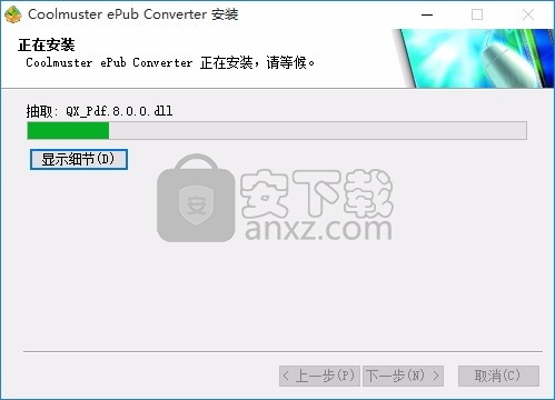 Coolmuster ePub Converter(文件格式转换工具)