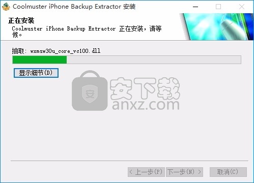 Coolmuster iPhone Backup Extractor(备份提取工具)