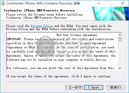 Coolmuster iPhone(短信与联系人恢复工具)