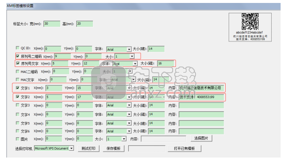 XMFactoryTest(雄迈测试工具)