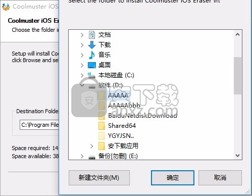 Coolmuster iOS Eraser(数据文件清理工具)