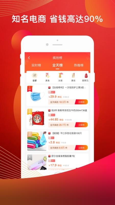 美淘_截图p1
