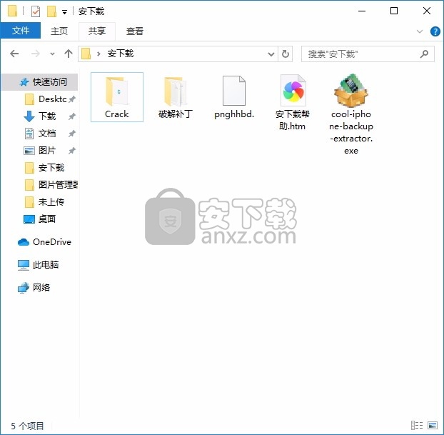 Coolmuster iPhone Backup Extractor(备份提取工具)