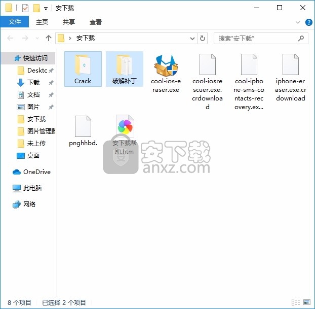 Coolmuster iOS Eraser(数据文件清理工具)