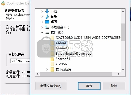 Coolmuster Data Recovery for iTunes(数据恢复工具)