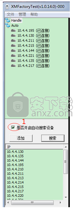 XMFactoryTest(雄迈测试工具)