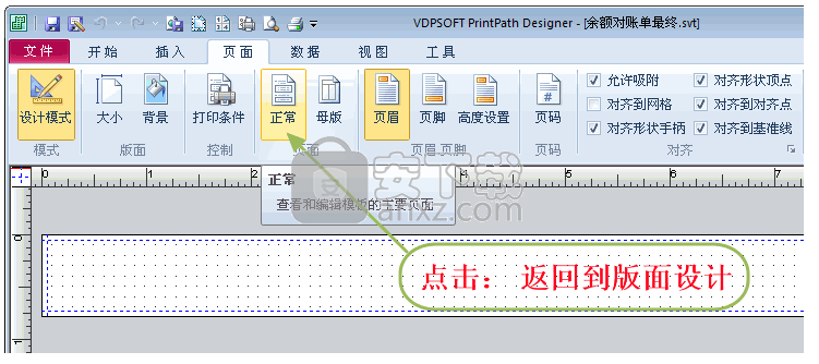 VDPSOFT PrintPath设计中心