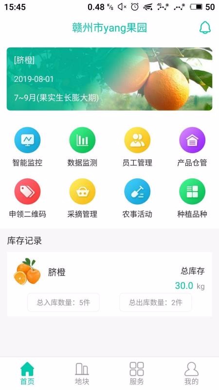 智慧源地