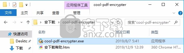 Coolmuster PDF Encrypter(PDF文件加密工具)