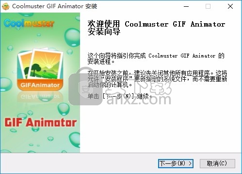 Coolmuster GIF Animator(GIF动画设计与制作)