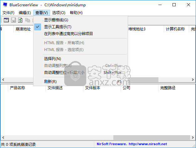 BlueScreenView(蓝屏诊断工具)