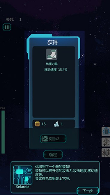 星球守护者