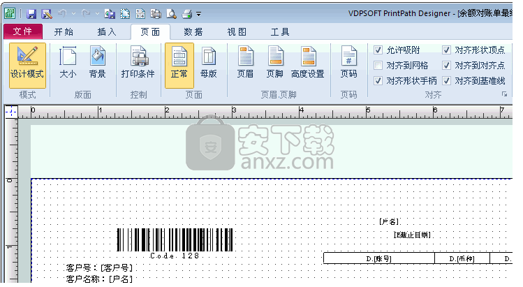 VDPSOFT PrintPath设计中心