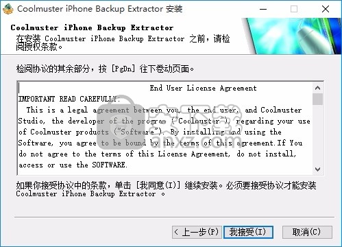 Coolmuster iPhone Backup Extractor(备份提取工具)