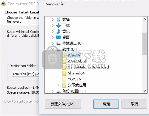 Coolmuster PDF(密码删除与工具)