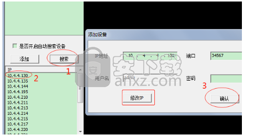 XMFactoryTest(雄迈测试工具)